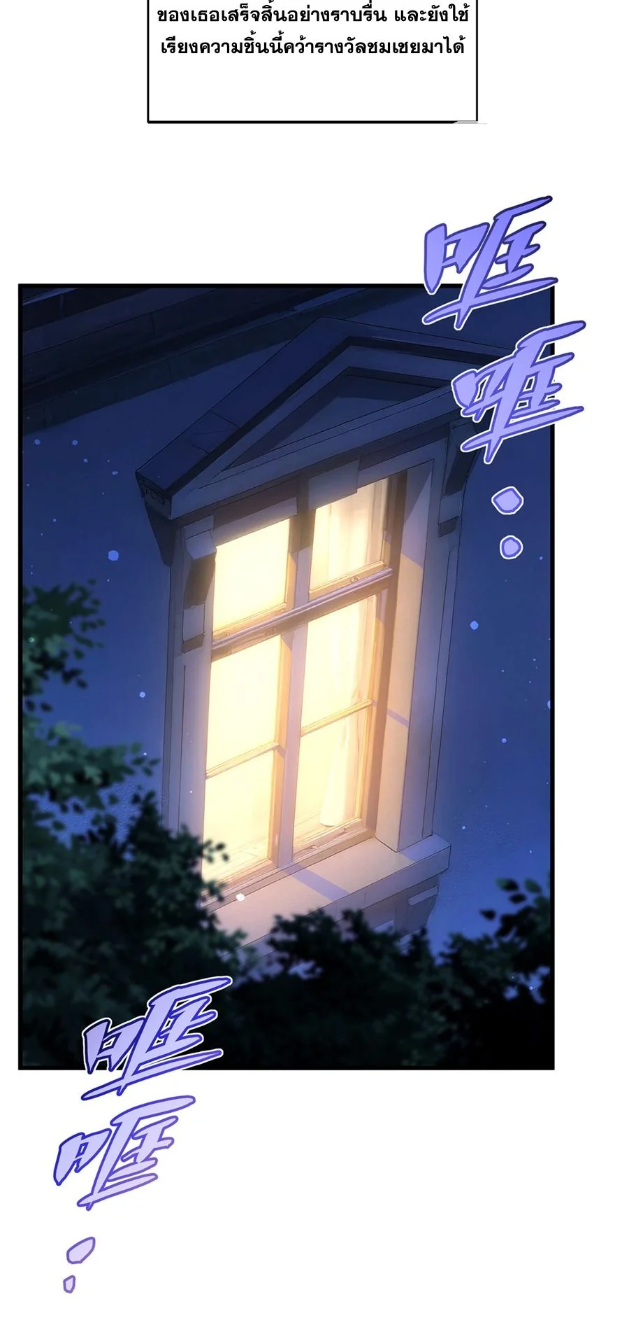 Malevolent Dragon! I Don’t Want to Have Any More Children With You ตอนที่ 63 8