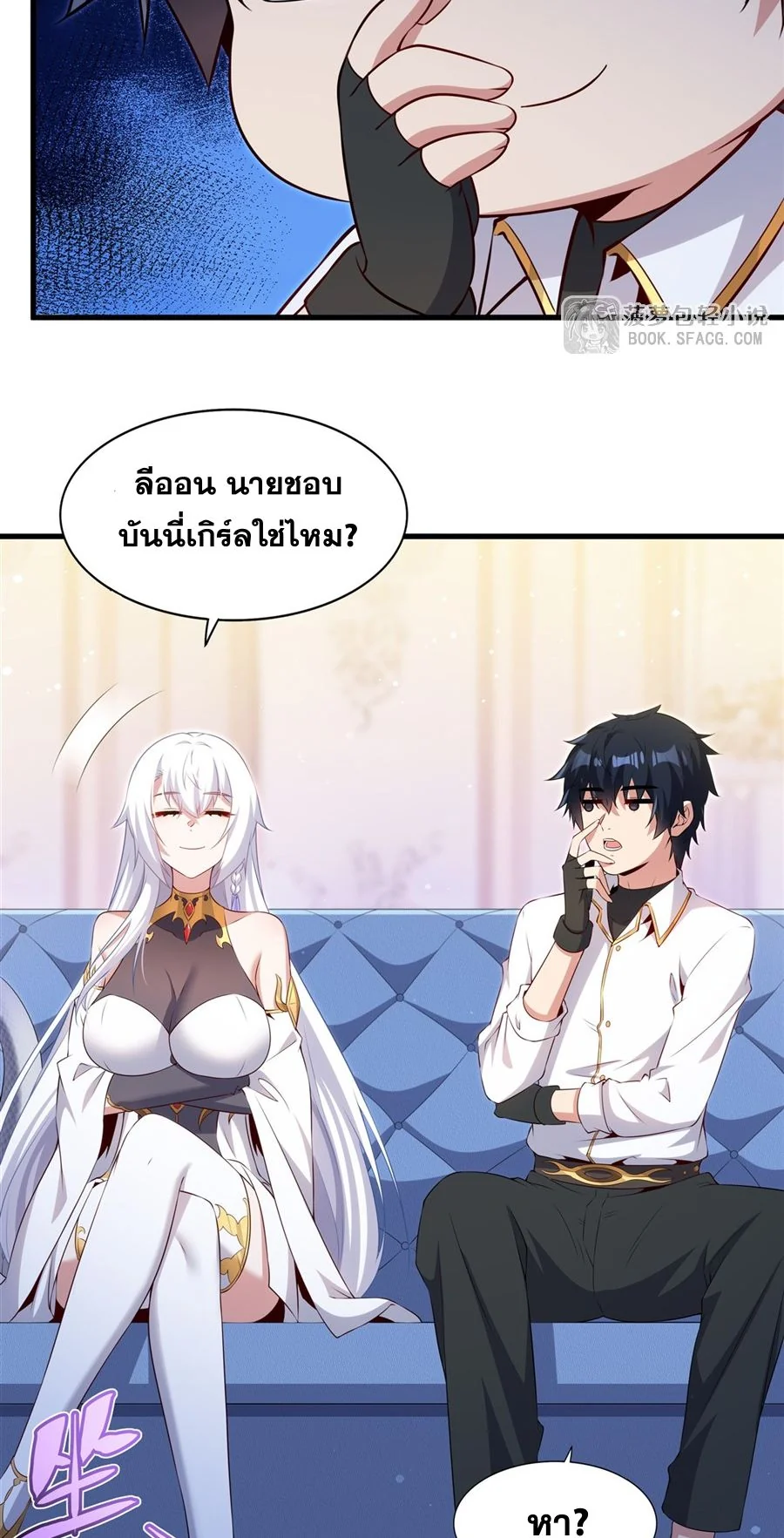 Malevolent Dragon! I Don’t Want to Have Any More Children With You ตอนที่ 63 18
