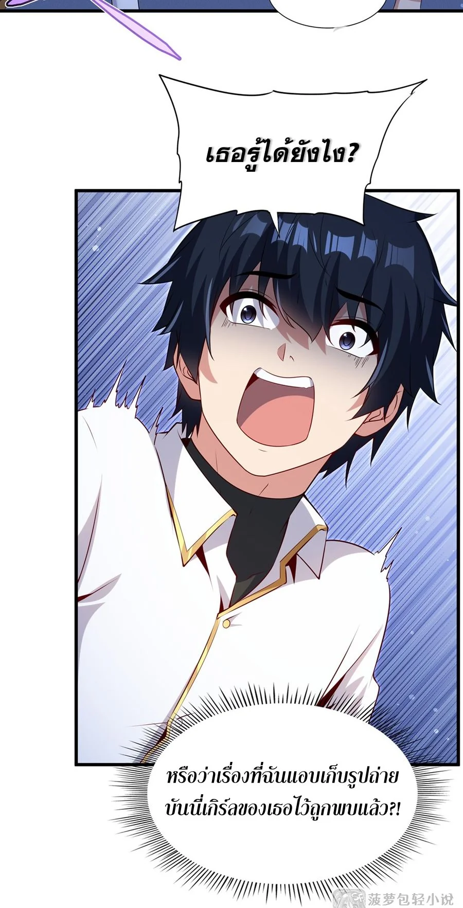 Malevolent Dragon! I Don’t Want to Have Any More Children With You ตอนที่ 63 19