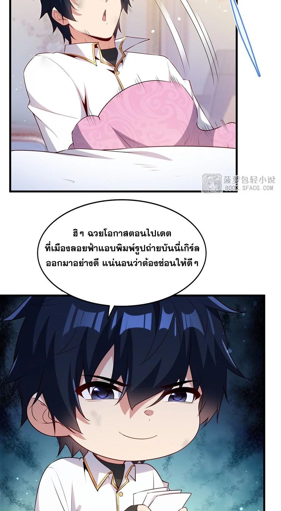 Malevolent Dragon! I Don’t Want to Have Any More Children With You ตอนที่ 63 10