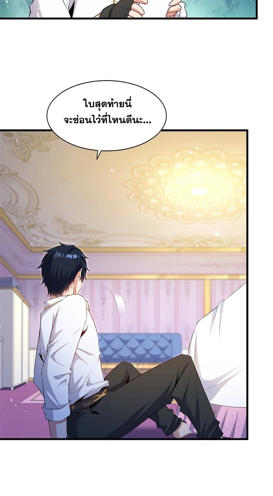 Malevolent Dragon! I Don’t Want to Have Any More Children With You ตอนที่ 63 11