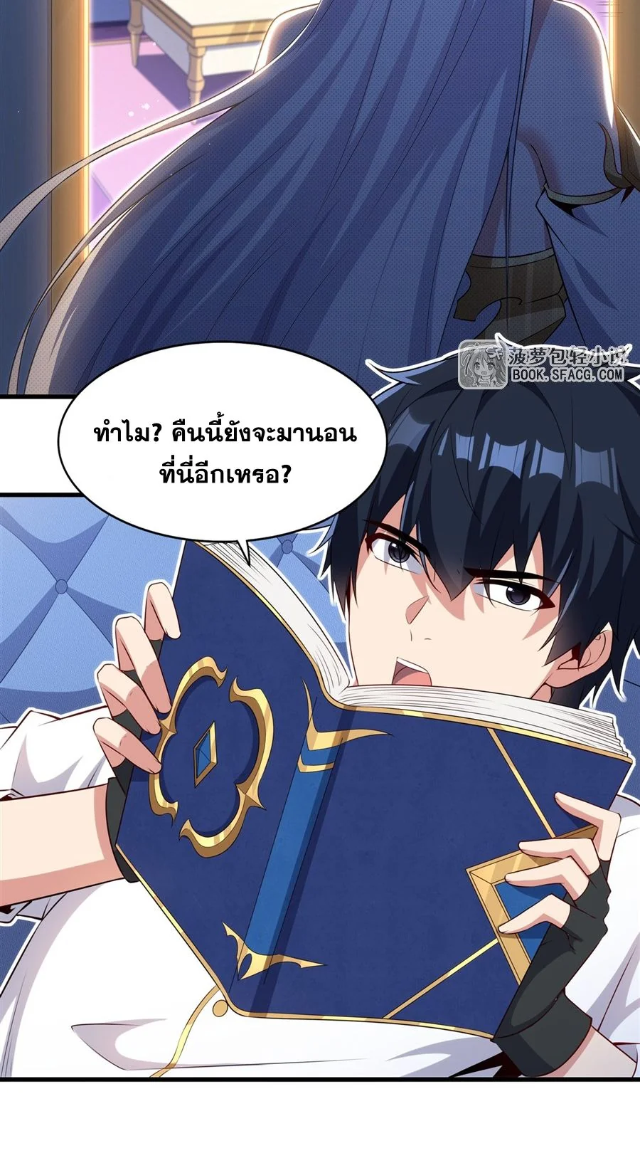 Malevolent Dragon! I Don’t Want to Have Any More Children With You ตอนที่ 63 15