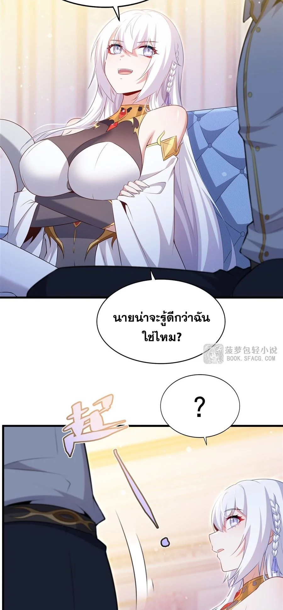 Malevolent Dragon! I Don’t Want to Have Any More Children With You ตอนที่ 63 28