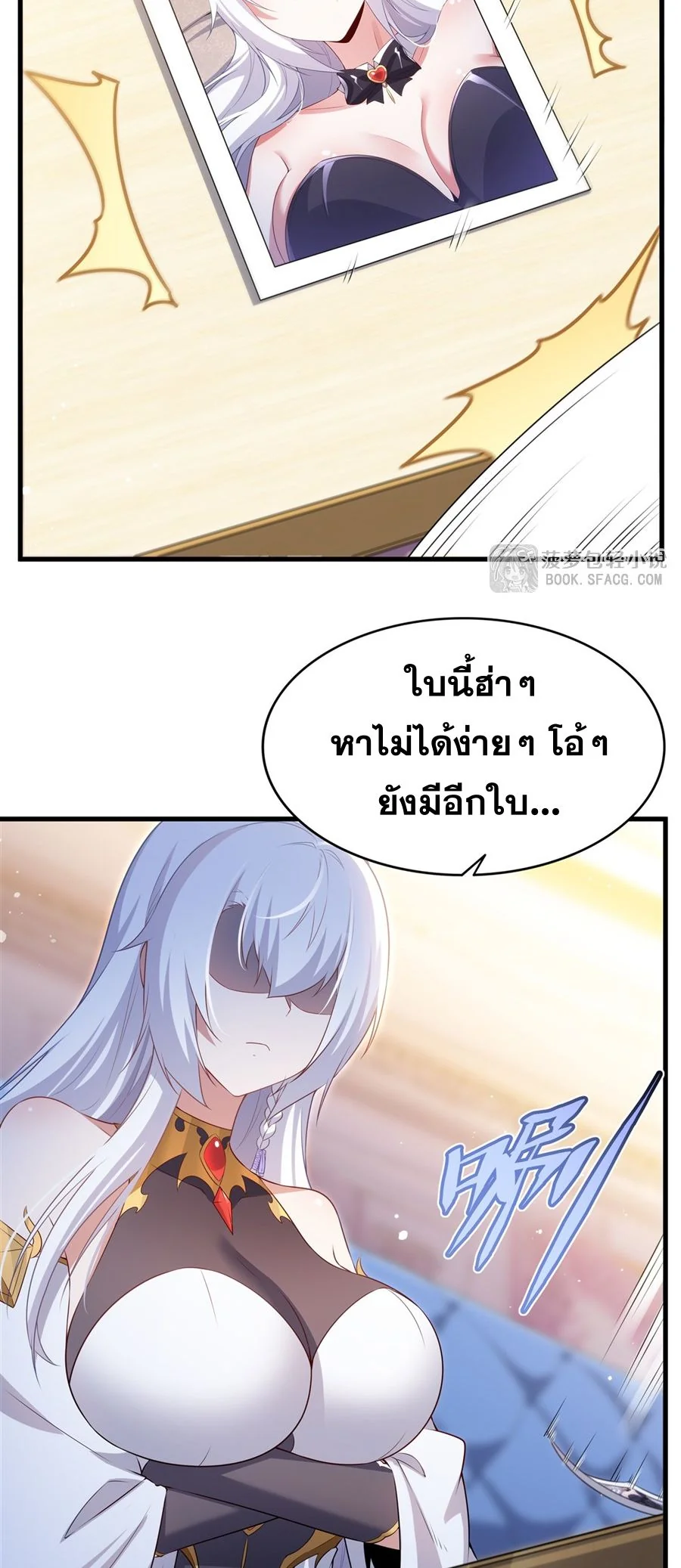 Malevolent Dragon! I Don’t Want to Have Any More Children With You ตอนที่ 63 31
