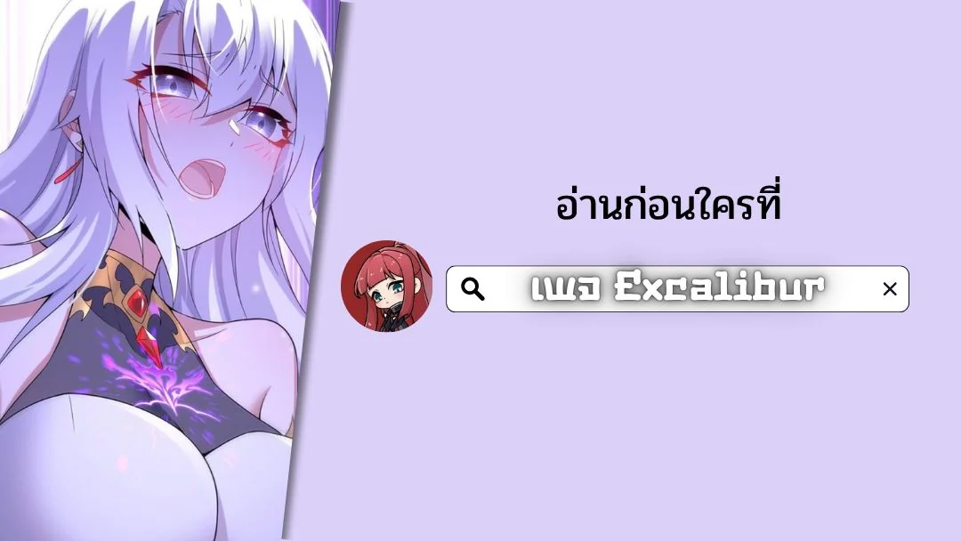 Malevolent Dragon! I Don’t Want to Have Any More Children With You ตอนที่ 63 37