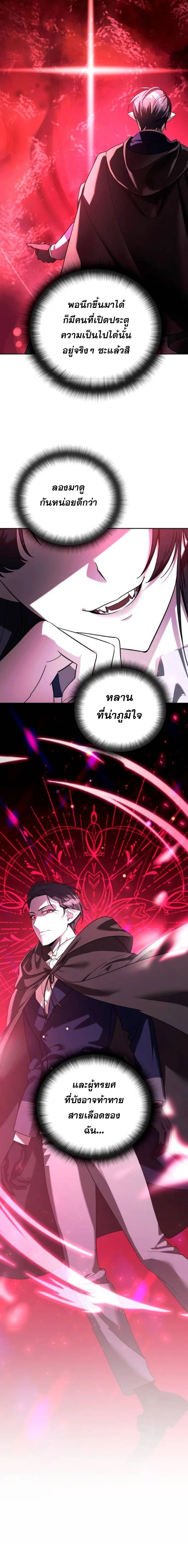Sovereign of the Infinite Clones ตอนที่ 61 7