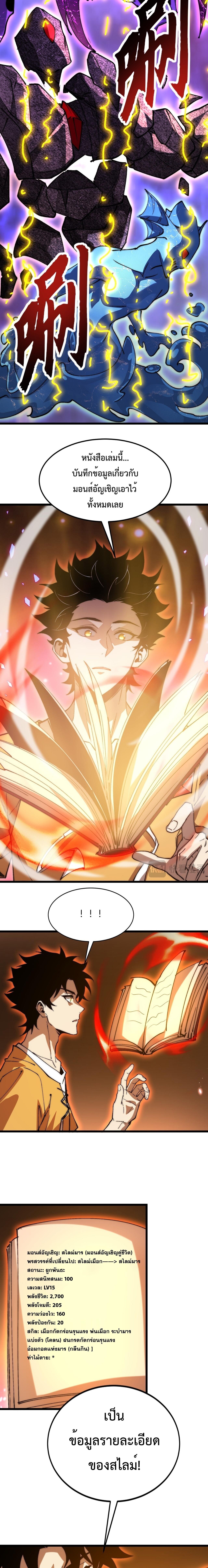 Devil Summoner, I Am the Abyss Lord ตอนที่ 35 9