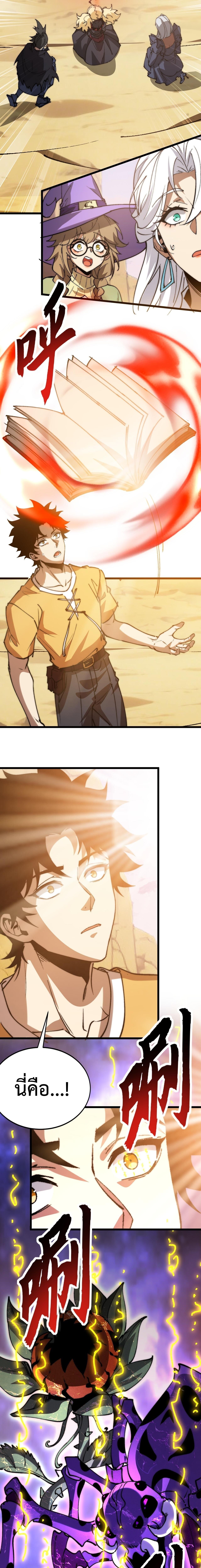 Devil Summoner, I Am the Abyss Lord ตอนที่ 35 8