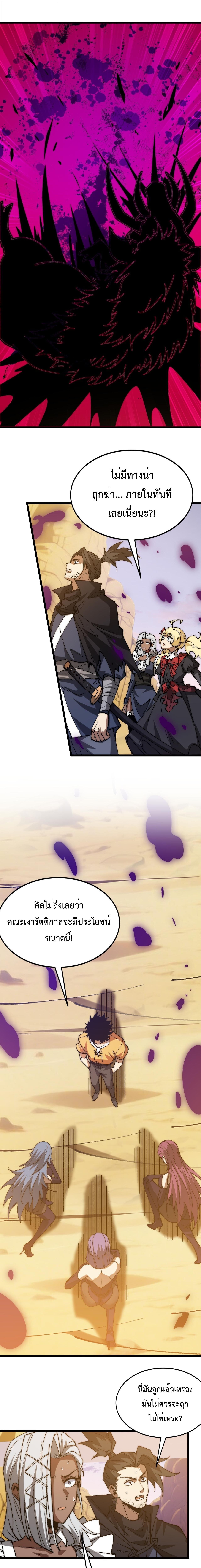 Devil Summoner, I Am the Abyss Lord ตอนที่ 35 2