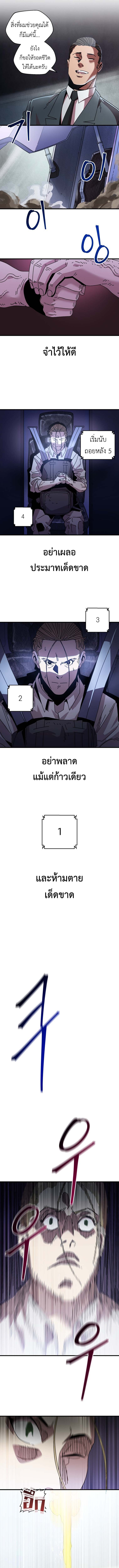 Introduction to Survival ตอนที่ 12 3