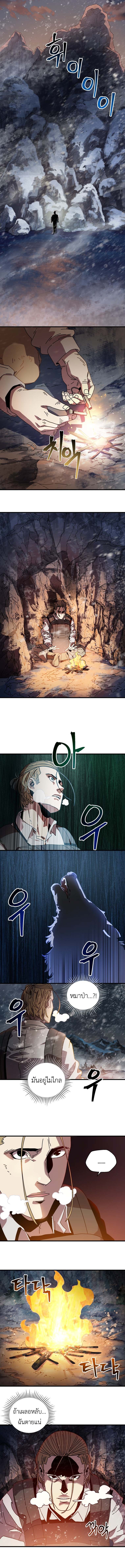Introduction to Survival ตอนที่ 12 8