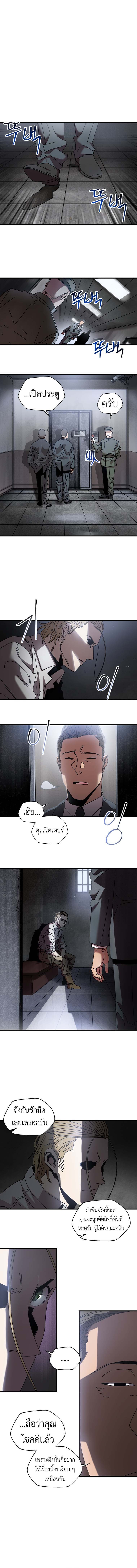 Introduction to Survival ตอนที่ 12 1