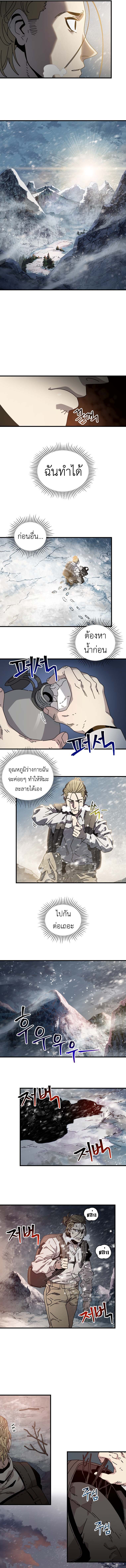 Introduction to Survival ตอนที่ 12 7