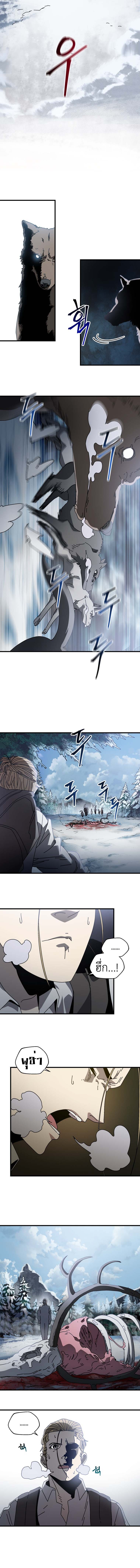 Introduction to Survival ตอนที่ 13 4