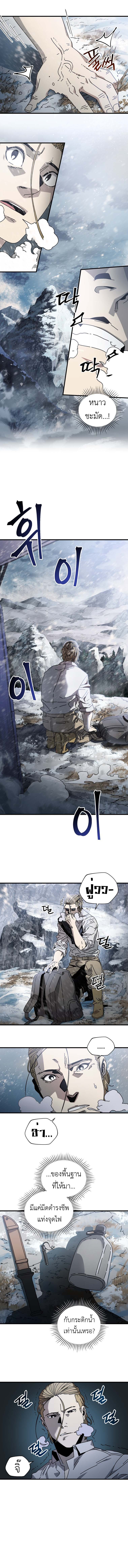 Introduction to Survival ตอนที่ 12 5
