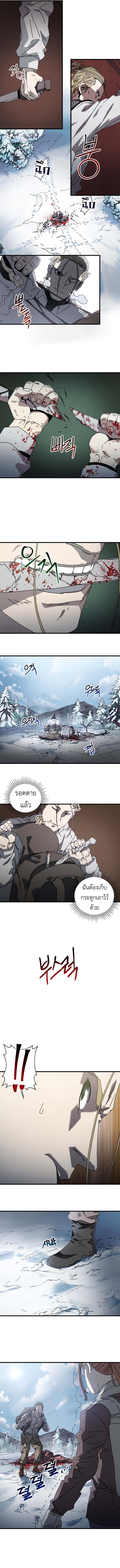 Introduction to Survival ตอนที่ 13 5