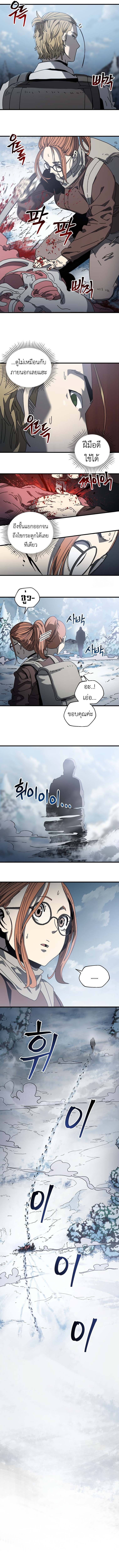 Introduction to Survival ตอนที่ 13 7