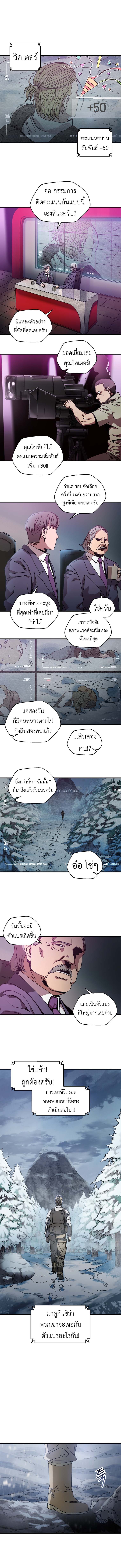 Introduction to Survival ตอนที่ 13 8