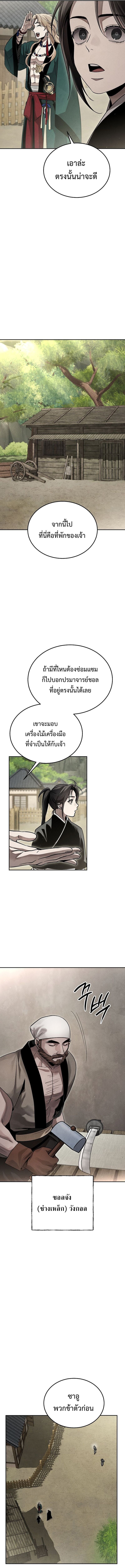 The Divine Demon’s Grand Ascension ตอนที่ 23 7