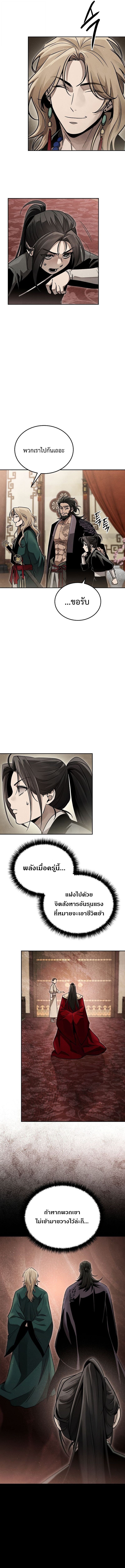 The Divine Demon’s Grand Ascension ตอนที่ 23 3