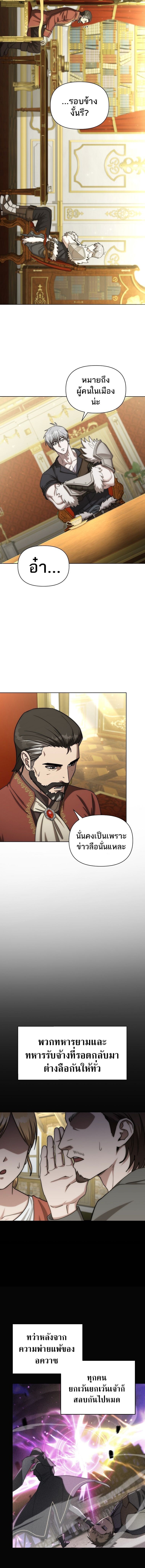 Barbarian’s Adventure in a Fantasy World – ราชาคนเถื่อนตะลุยต่างโลก ตอนที่ 38 2