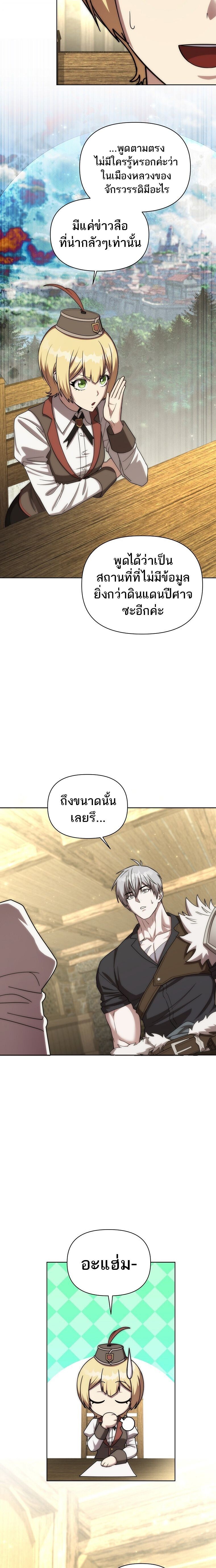 Barbarian’s Adventure in a Fantasy World – ราชาคนเถื่อนตะลุยต่างโลก ตอนที่ 38 7