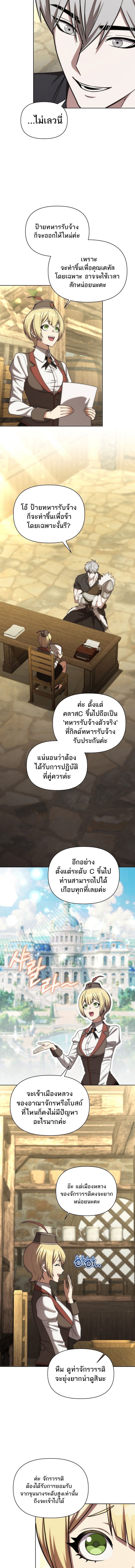 Barbarian’s Adventure in a Fantasy World – ราชาคนเถื่อนตะลุยต่างโลก ตอนที่ 38 6