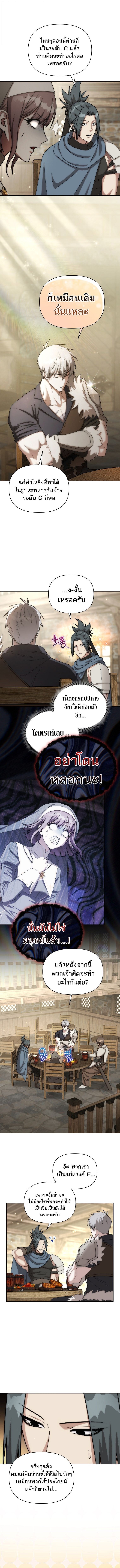 Barbarian’s Adventure in a Fantasy World – ราชาคนเถื่อนตะลุยต่างโลก ตอนที่ 38 11