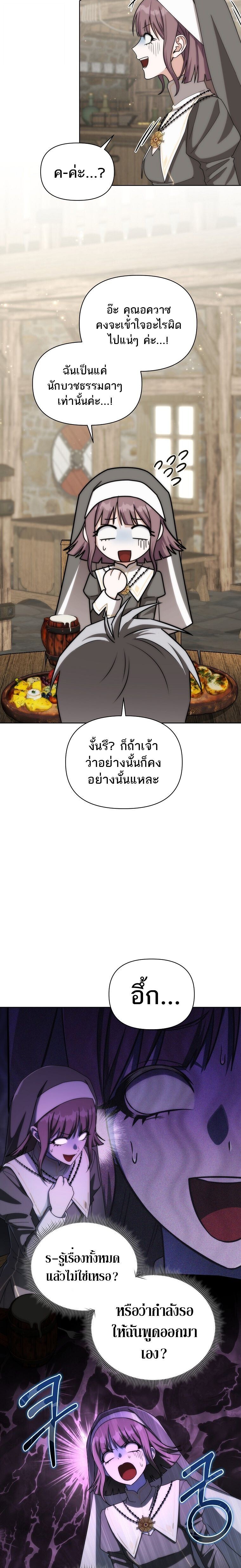 Barbarian’s Adventure in a Fantasy World – ราชาคนเถื่อนตะลุยต่างโลก ตอนที่ 38 13