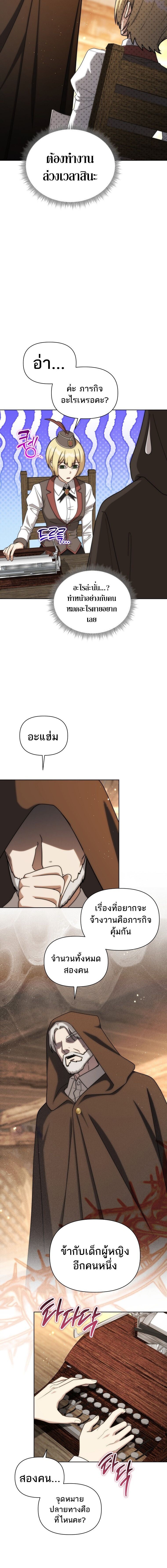 Barbarian’s Adventure in a Fantasy World – ราชาคนเถื่อนตะลุยต่างโลก ตอนที่ 38 16