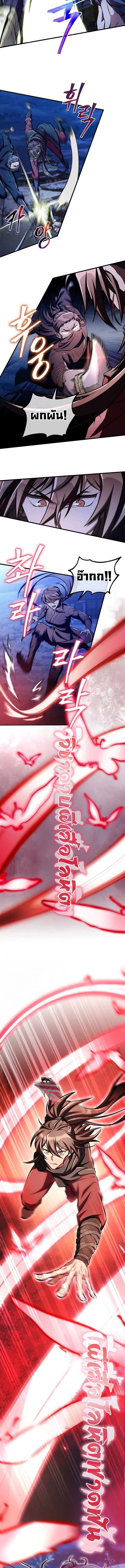 The Twin Swords Of The Sima Clan ตอนที่ 40 11