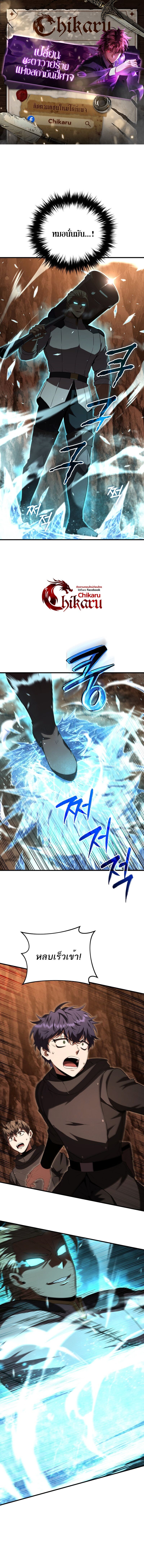 The Fox-Eyed Villain of the Demon Academy ตอนที่ 47 1