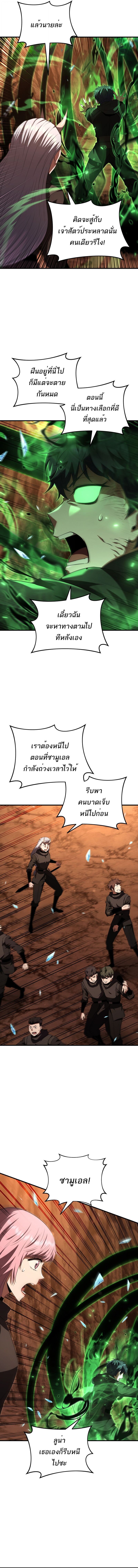 The Fox-Eyed Villain of the Demon Academy ตอนที่ 47 8
