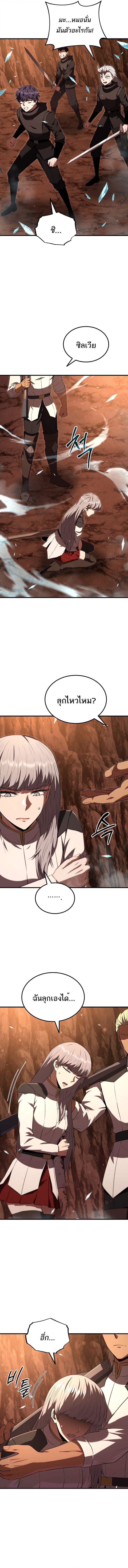 The Fox-Eyed Villain of the Demon Academy ตอนที่ 47 3