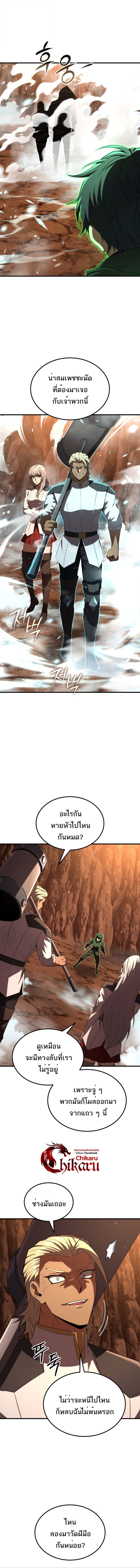 The Fox-Eyed Villain of the Demon Academy ตอนที่ 47 10