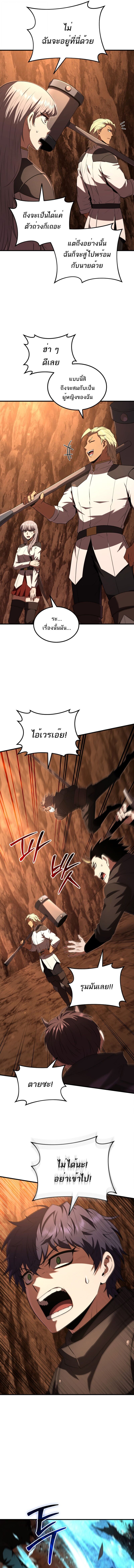 The Fox-Eyed Villain of the Demon Academy ตอนที่ 47 5