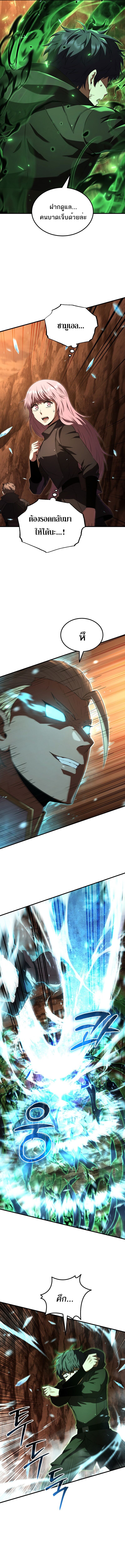 The Fox-Eyed Villain of the Demon Academy ตอนที่ 47 9