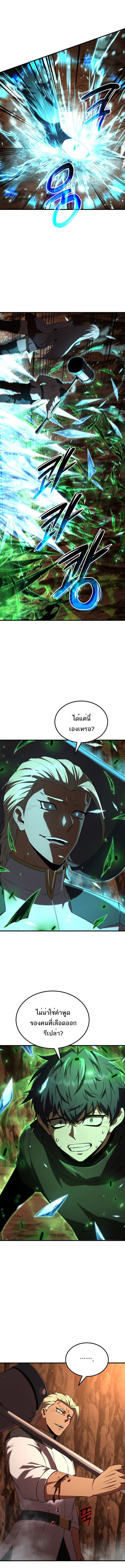The Fox-Eyed Villain of the Demon Academy ตอนที่ 47 12