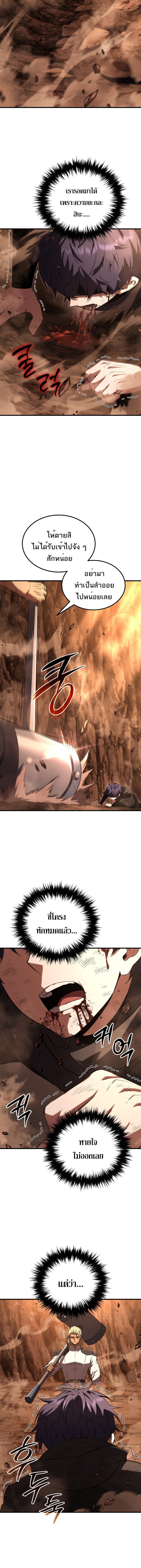 The Fox-Eyed Villain of the Demon Academy ตอนที่ 47 14