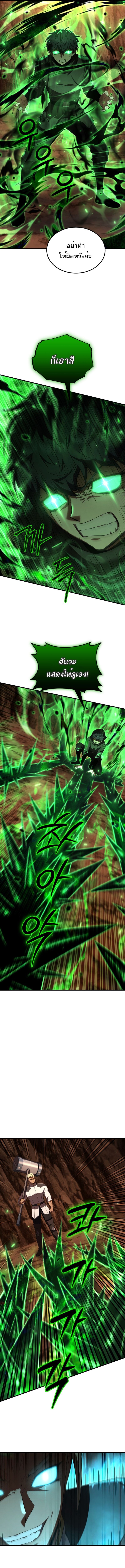 The Fox-Eyed Villain of the Demon Academy ตอนที่ 47 11