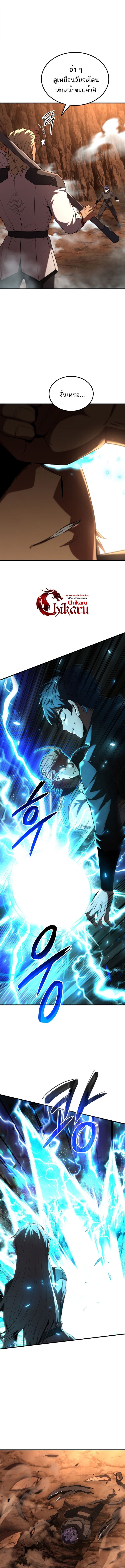 The Fox-Eyed Villain of the Demon Academy ตอนที่ 47 13