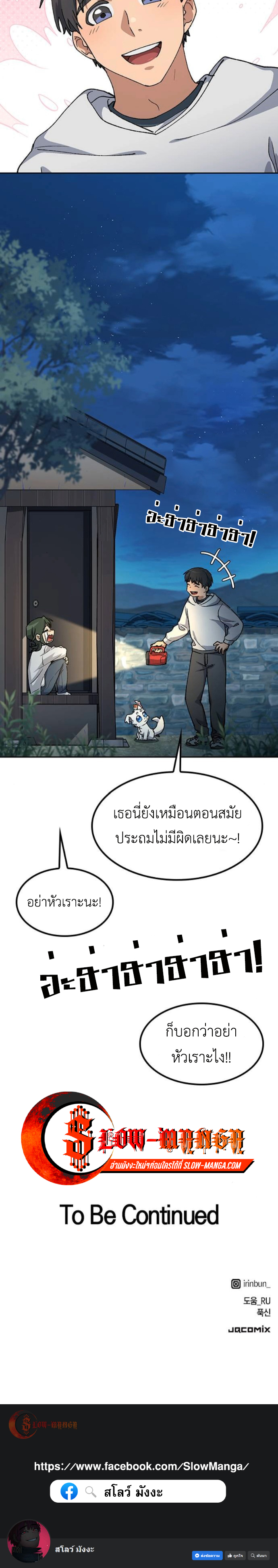 Healing Life Through Camping In Another World ตอนที่ 78 12