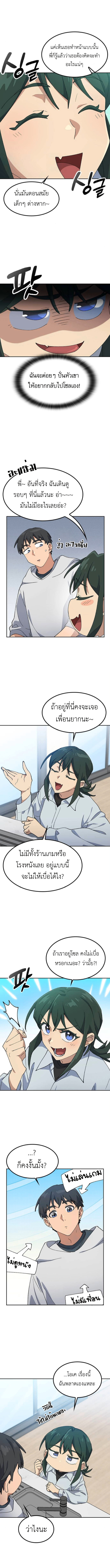 Healing Life Through Camping In Another World ตอนที่ 78 2