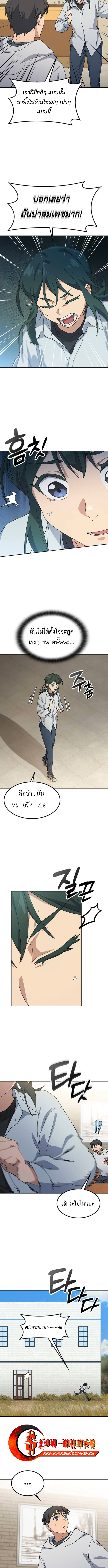 Healing Life Through Camping In Another World ตอนที่ 78 7