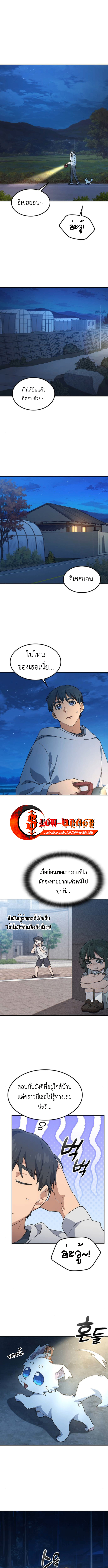 Healing Life Through Camping In Another World ตอนที่ 78 9