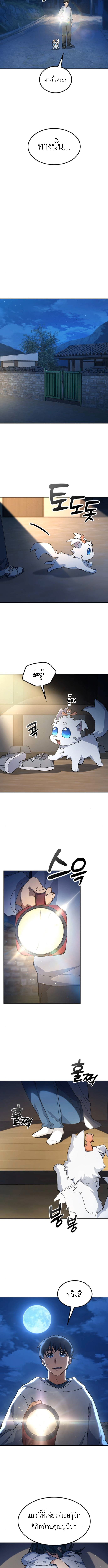 Healing Life Through Camping In Another World ตอนที่ 78 10