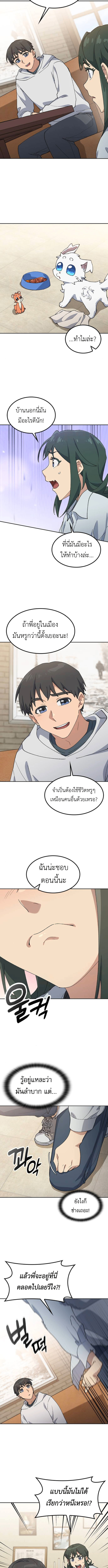 Healing Life Through Camping In Another World ตอนที่ 78 6
