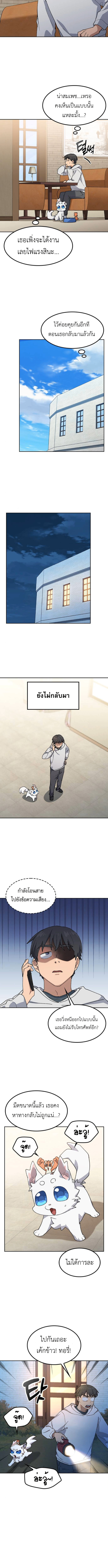 Healing Life Through Camping In Another World ตอนที่ 78 8