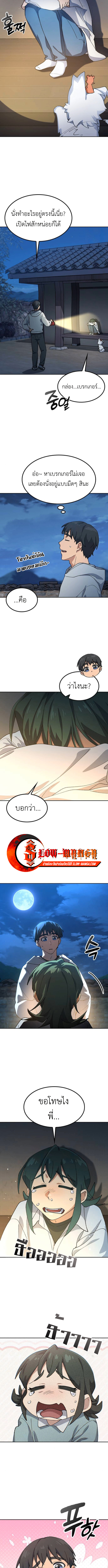 Healing Life Through Camping In Another World ตอนที่ 78 11