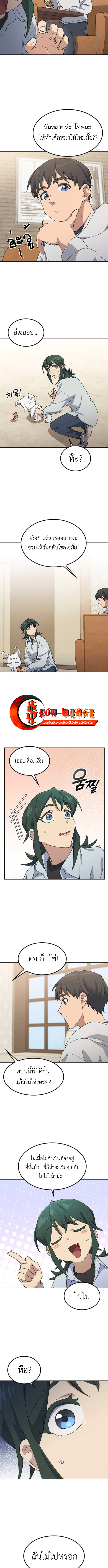 Healing Life Through Camping In Another World ตอนที่ 78 5